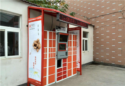 河南快遞柜成功案例