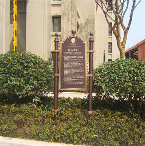 山東地產(chǎn)標(biāo)識(shí)標(biāo)牌生產(chǎn)廠家