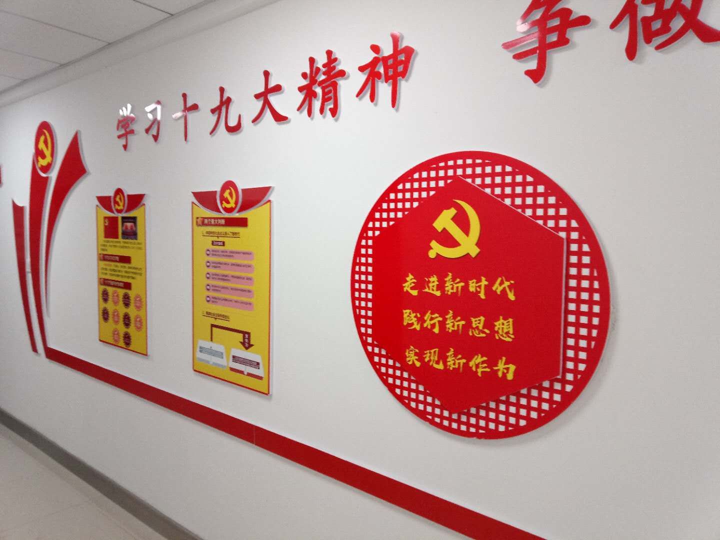 社會(huì)主義價(jià)值觀-商業(yè)標(biāo)識(shí)標(biāo)牌